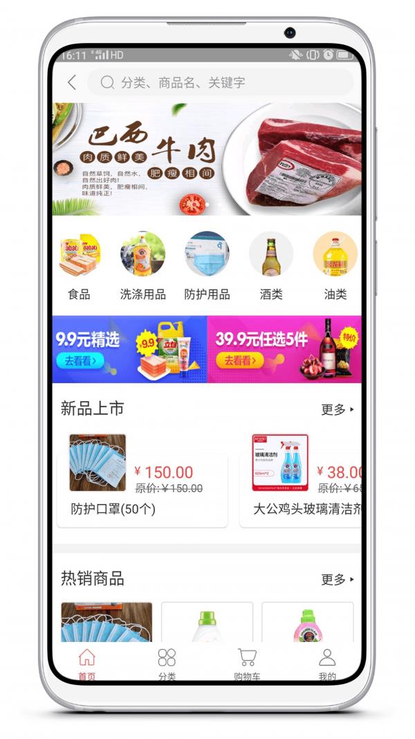 商翔优选  v5.1.6图3