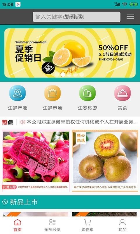 一品春风  v2.1.0图1