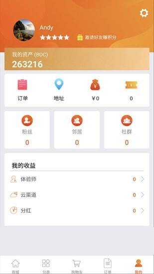 3号云仓  v2.0.6图3