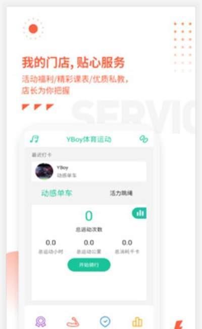 亚游体育新闻  v1.2图3