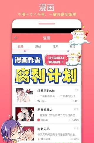 腐漫之家  v1.0.4.1图1