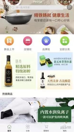 蛙蛙购  v1.1.3图5