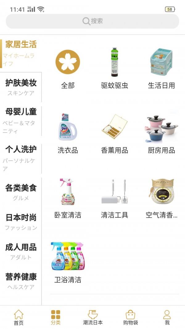 瀛购  v1.0.3图3