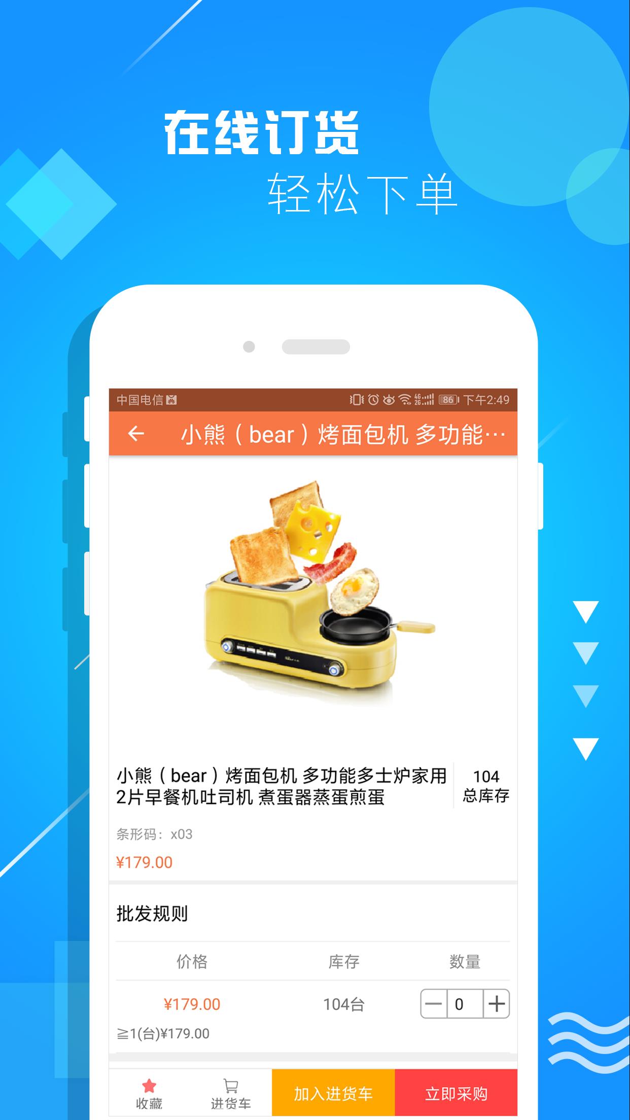 快马批发  v3.3.2.13图3