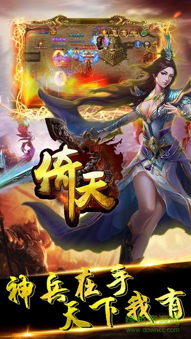 屠龙争霸天下  v1.0.0图2