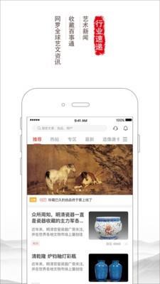 胜乐典藏  v4.3.8图2