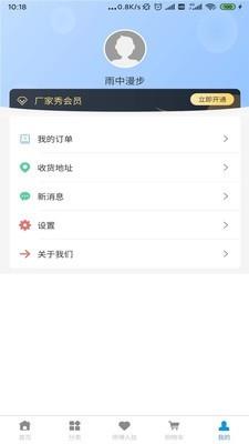 厂家秀  v2.0.3.9图5