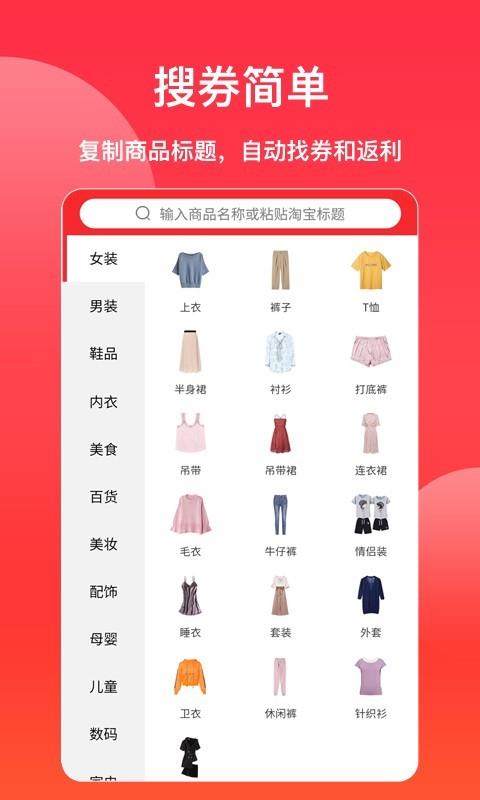 嘀嗒省钱  v1.2.2图2