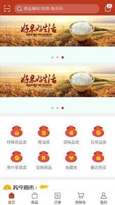 1717批发购  v5.0.956图2