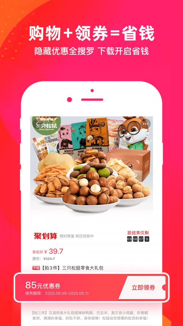 云淘  v7.9.0图3