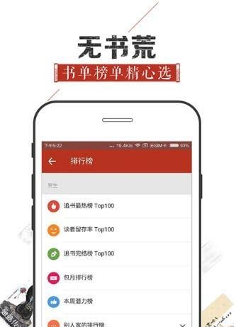 追书神器清爽换源版  v3.141图3