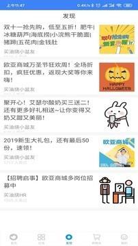 欧亚商城  v8.8.0图4