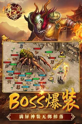 传奇霸业手游腾讯版  v1.58图4