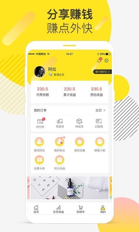 外快蜂  v1.9.0图4