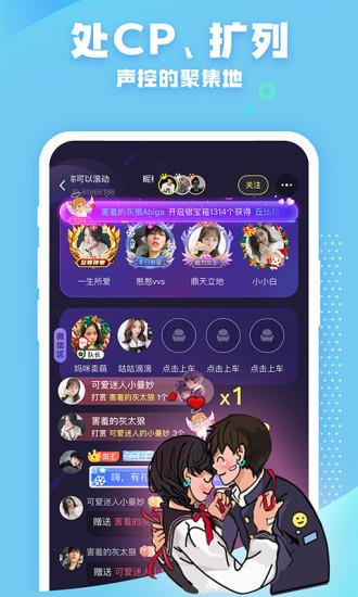 团团开黑官方版  v2.2.4图2