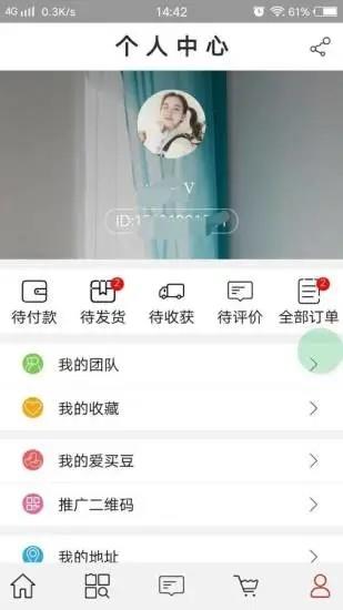 爱买优选  v0.0.14图2