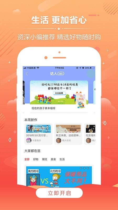 创季说  v3.1.5图3