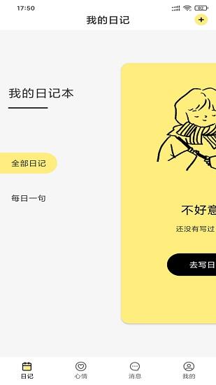 小优社区官方版  v9.9.7图3