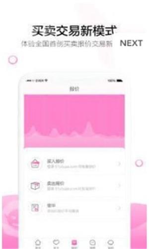 有价购物  v1.0.0图1