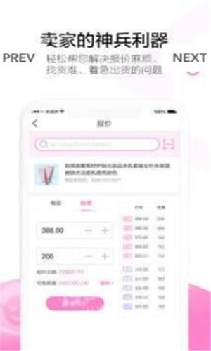 有价购物  v1.0.0图3