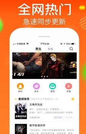 离线小说神器APP  v1.0图2