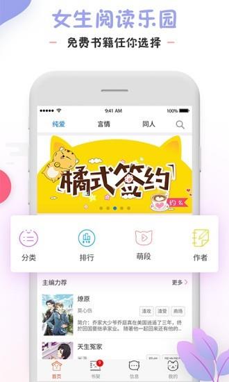 橘猫  v1.0.3图2