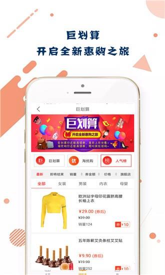 优品购  v1.5图4