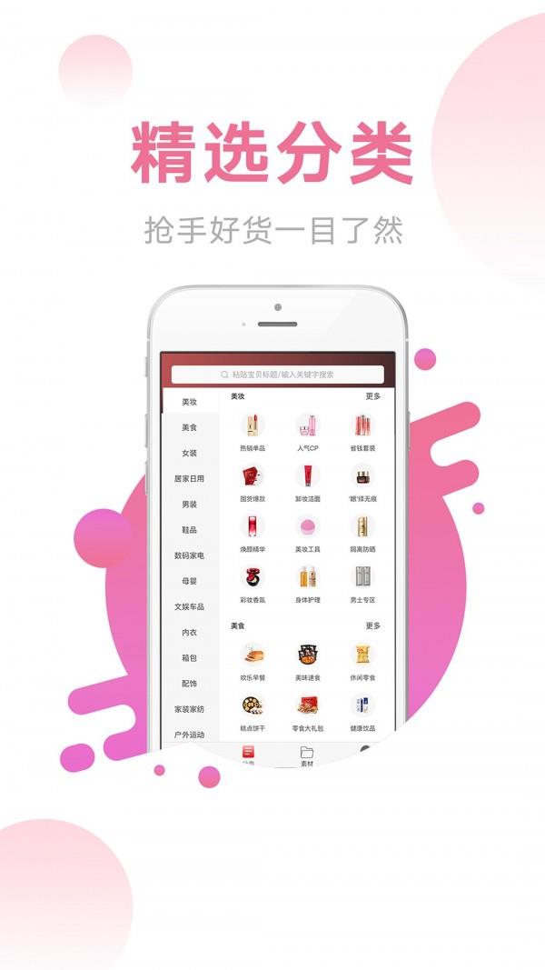 惠美优品  v1.9.9图2