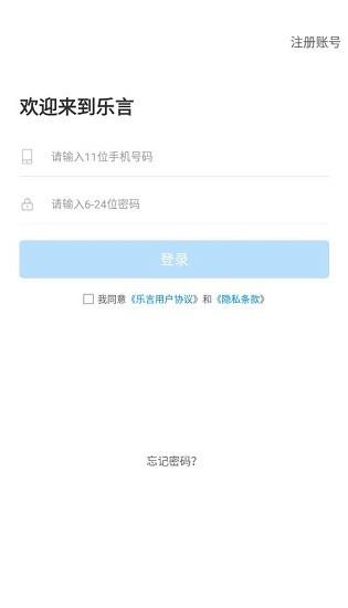 乐言交友  v1.1.0.2图2