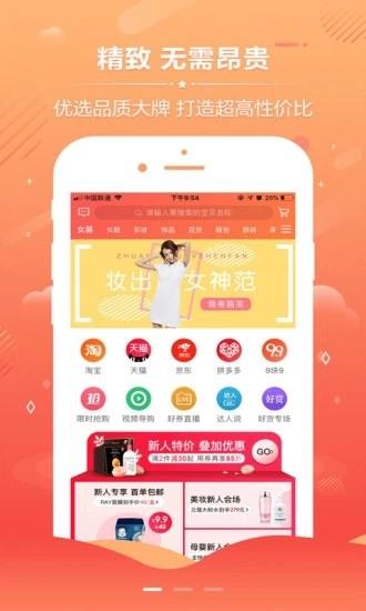 店小鸭  v0.1.9图3