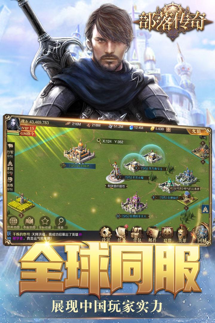 部落传奇益玩版  v1.0.1图5