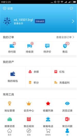 星冻链  v1.7.3图5