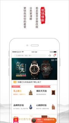 胜乐典藏  v4.3.8图1