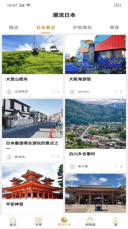 瀛购  v1.0.3图2