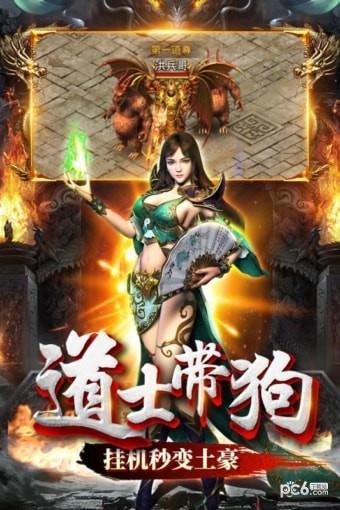 无双屠龙  v3.1.2图4