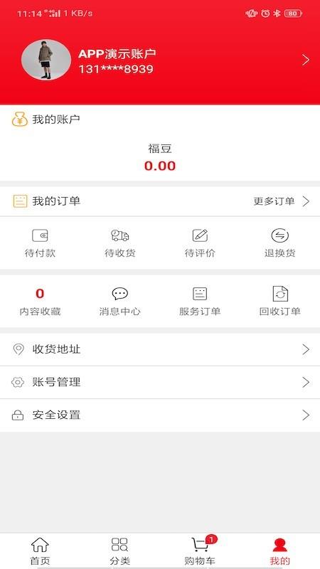 生活码头  v2.5.1图5