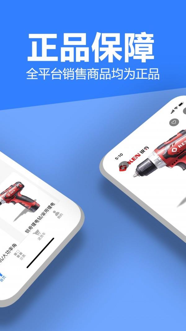 鲁班驿站  v1.1.5图2