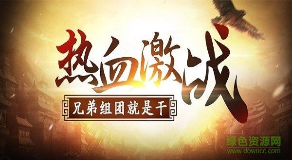 传世新传  v1.0.0图1