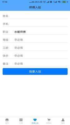 厂家秀  v2.0.3.9图3