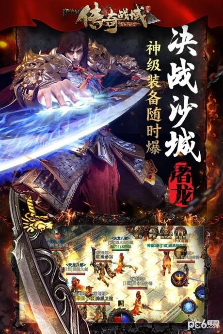 传奇战域九游版  v12.8图2