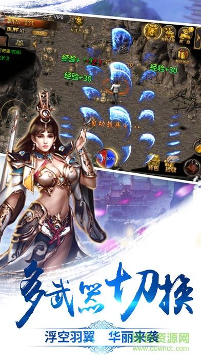 百度版战神传说手游  v1.1.0图3