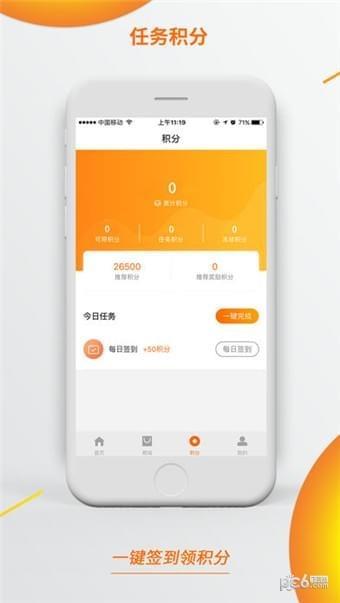 微来富  v1.0.0图4