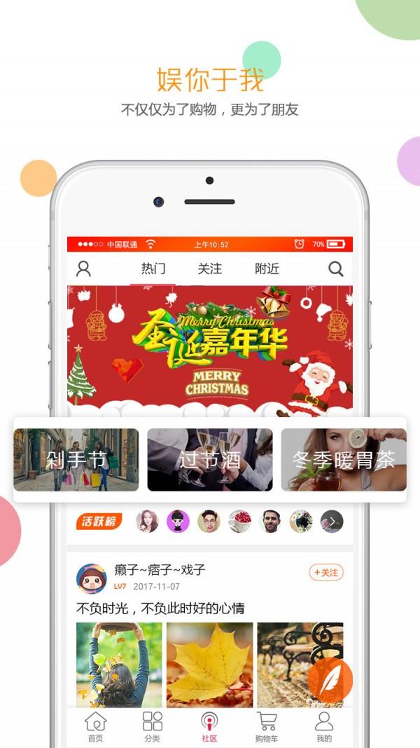 蒲象商城  v2.0.4图1