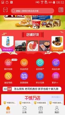 中润商城  v1.3.3图1