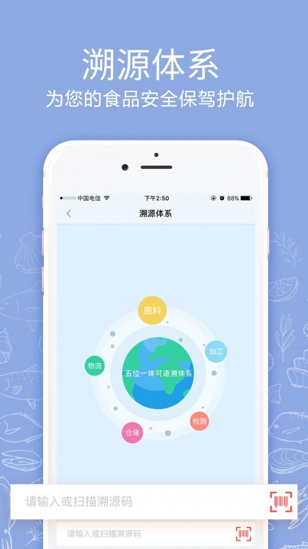 海益宝  v1.1.7图2