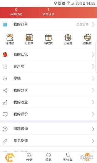 蜂巢批发  v1.0.0图3