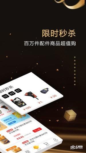 挖挖易购  v3.3.0图2