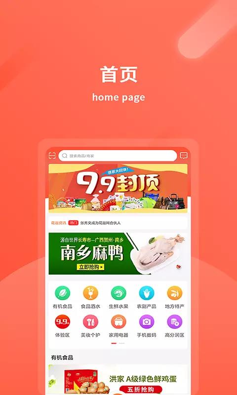 花返网  v2.1.9图1