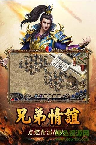 战火纷争果盘  v1.8.10图3