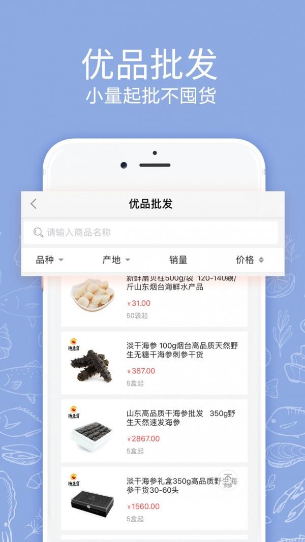 海益宝  v1.1.7图5